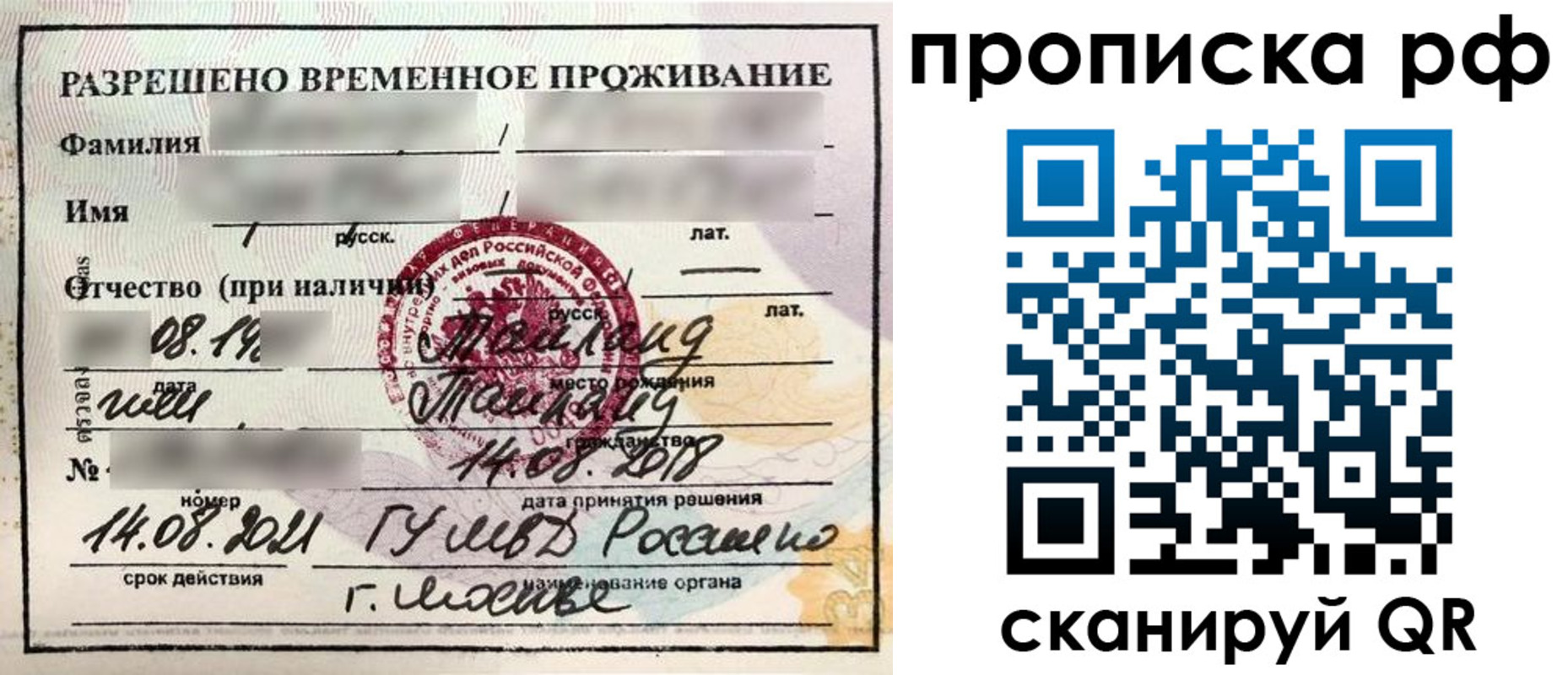 миграционный учет в Белогорске