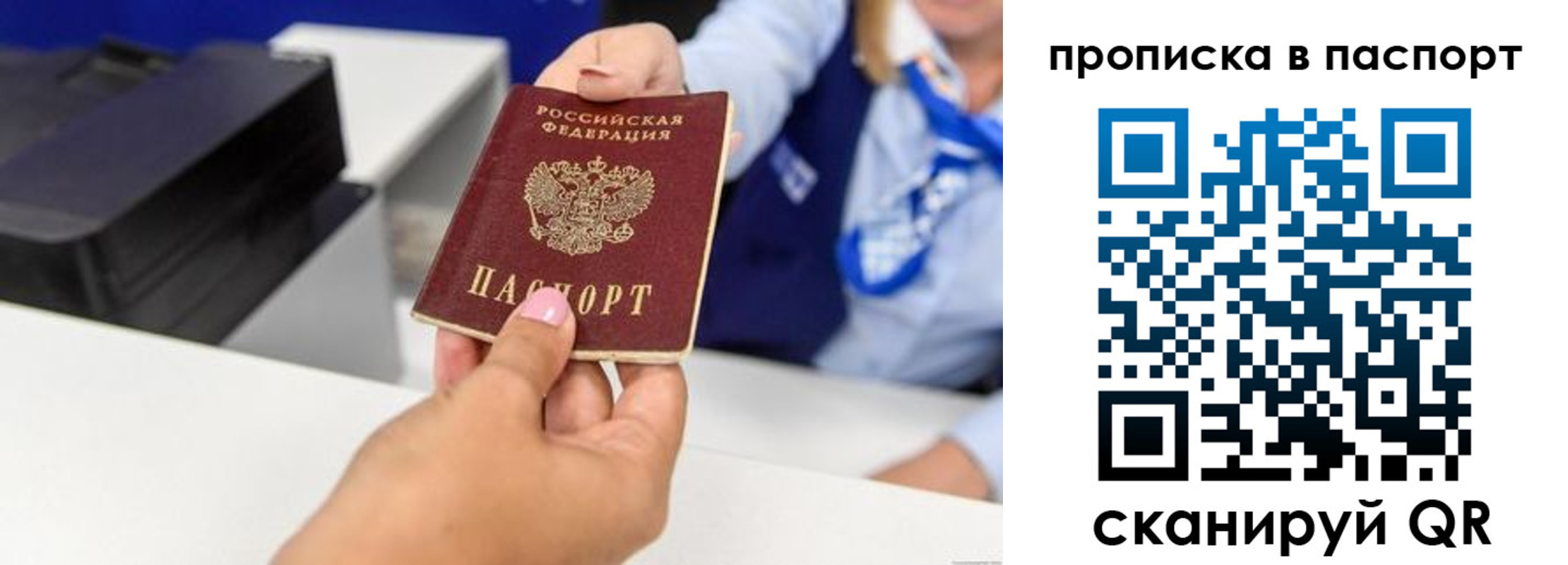 миграционный учет в Белогорске