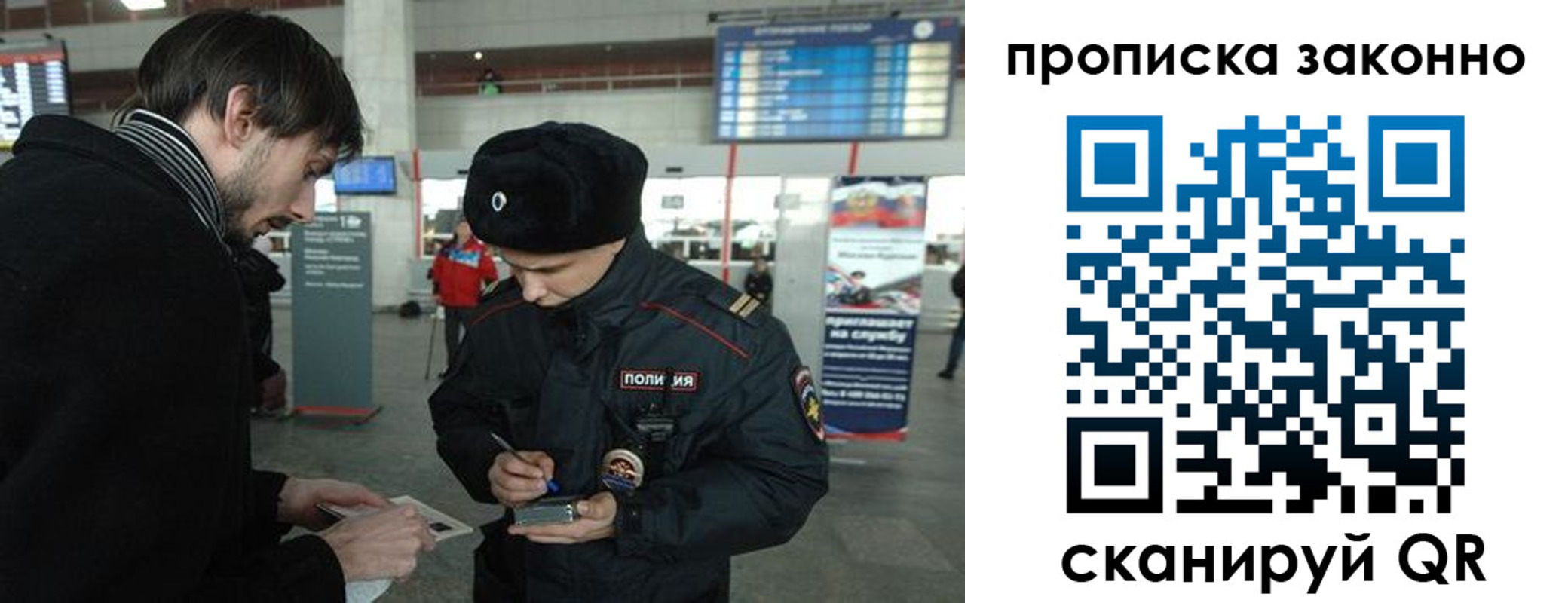 прописка ребенка в Белогорске