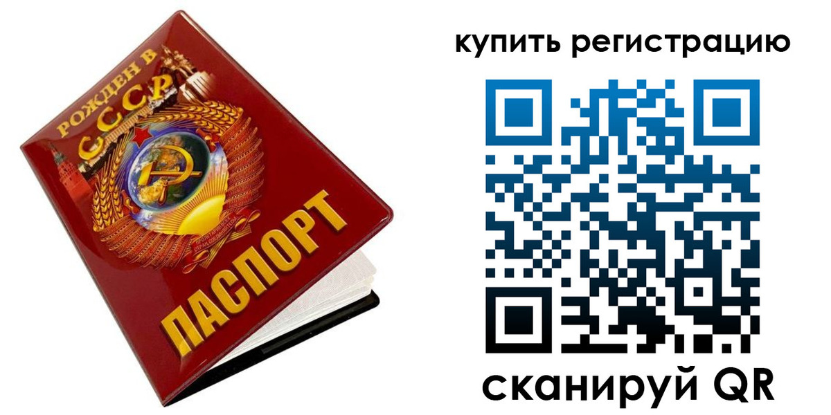 временная регистрация адрес в Белогорске