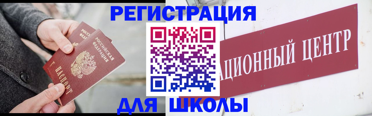 временная регистрация в квартире в Белогорске
