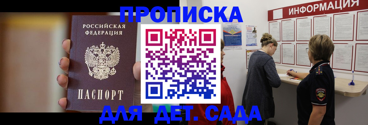 найти адрес прописки в Белогорске