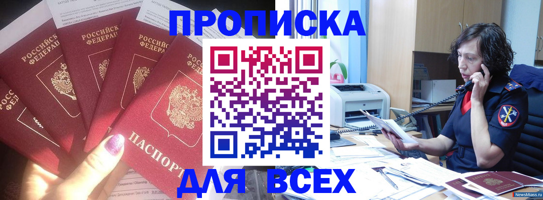 регистрация для дет. сада в Белогорске
