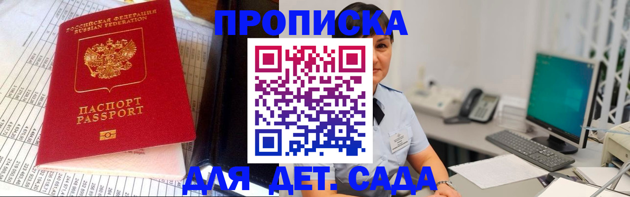 временная регистрация госуслуги в Белогорске